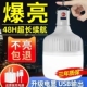 充电led灯泡夜市灯超亮家用停电应急照明灯户外无线移动摆地摊灯