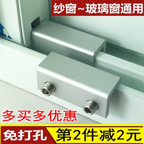 窗户锁扣玻璃推拉门锁限位卡扣纱窗锁防盗锁儿童安全防护锁免打孔