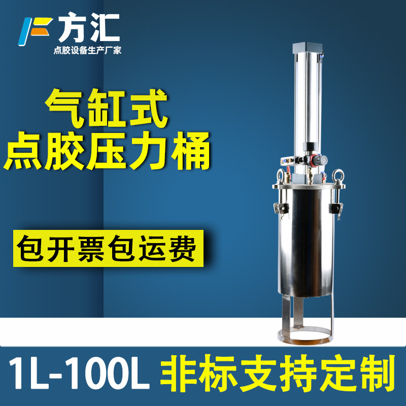 喆辰不锈钢气缸压力桶活塞压力罐储胶桶硅胶灌胶点胶机气动供料桶