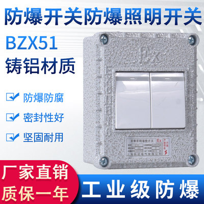 工业照明开关插座防爆墙壁开关220V10A明装86型单开插座五孔380v
