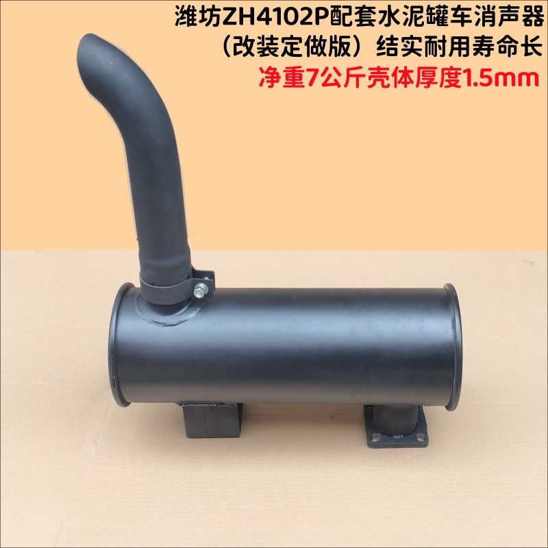 潍坊华丰ZH4102P消声器 潍柴ZH4102消音器 潍坊ZH4105排气管 烟囱