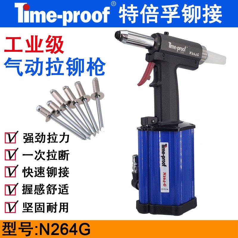 特倍孚N264G不锈钢气动拉钉枪  气动液压拉铆枪 铆钉机 拉钉铆枪