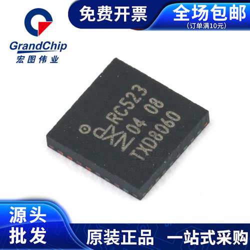 MFRC52302HN1 无线收发芯片QFN32射频识别读写器全新原装宏图伟业