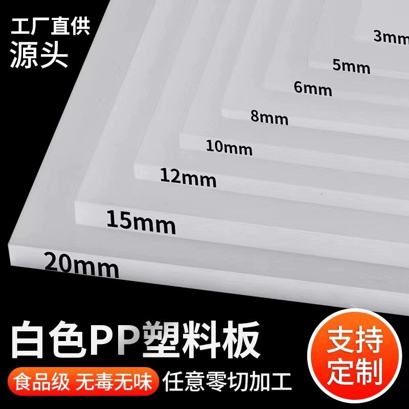 白色PP板食品级猪肉板尼龙硬板PE尼龙板车厢垫板防水隔板耐磨定制,工业油品/胶粘/化学/实验室用品,马弗炉/电阻炉/实验炉,淘宝优惠券,粉丝福利购,淘宝优惠卷