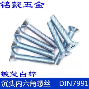 M6X60 镀锌平头内六角螺丝 M6X8 GB7991 100只1包 镀锌平杯