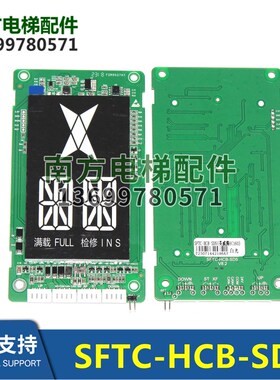 SFTC-HCB-SD5英威腾EC160英沃电梯外呼液晶屏楼层显示板EC100