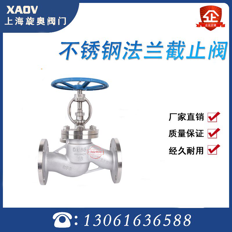 不锈钢 铸钢高温法兰焊接截止阀J41W-16P 手动电动 国标美标阀门
