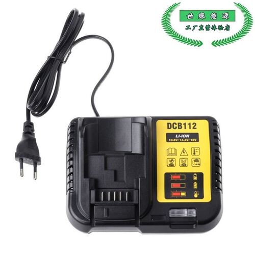 Dewalt德伟10.8V 12V 14.4V 18V 20V锂电池充电器DCB112通用