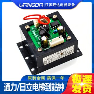原装日立/通力电梯到站钟 全新KM851980轿顶到站钟厅外到站钟带线
