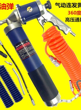 卡尔森拉链式毛毛虫黄油弹管黄油手动高压铲车装载机连发黄油枪