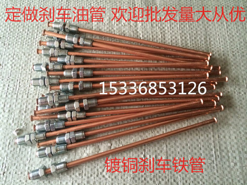 厂家直销微型汽车轻卡农用刹车铁管邦迪管镀铜刹车铁管离合器油管