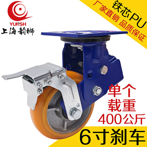 6寸重型圆弧铁芯PU万向轮工业车间带刹车脚轮避震减震脚轮万向轮