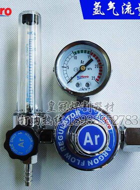 青岛金渊氩气表 YQAr-731L氩气流量计氩气减压器氩气瓶氩弧焊机用
