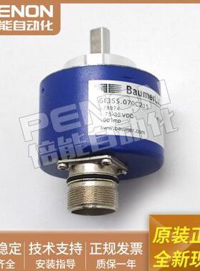 全新电机旋转编码器GI355.070C215 4.75-30 VDC 500LMP现货当日发