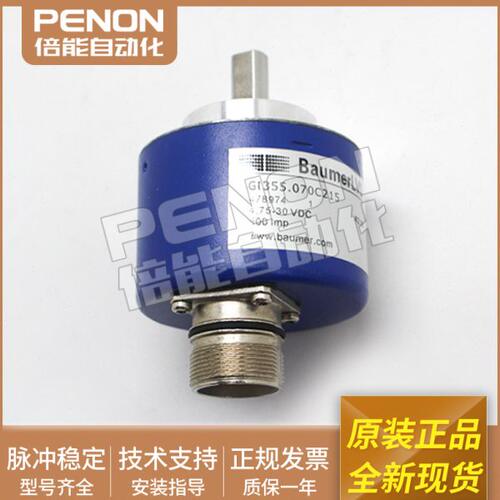 全新电机旋转编码器GI355.070C215 4.75-30 VDC 500LMP现货当日发