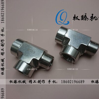 不锈钢304模锻内外螺纹内外丝内外牙三通管接头 内内外 3/4NPT