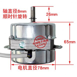 12W 空调扇 塔扇型 圆柱形风扇 电机马达 顺时针 5线3档 代替10W
