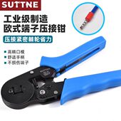 冷压端子压接钳 专业电工电气针管型 压线钳SUTTNE棘轮欧式 端子