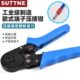 冷压端子压接钳 专业电工电气针管型 压线钳SUTTNE棘轮欧式 端子