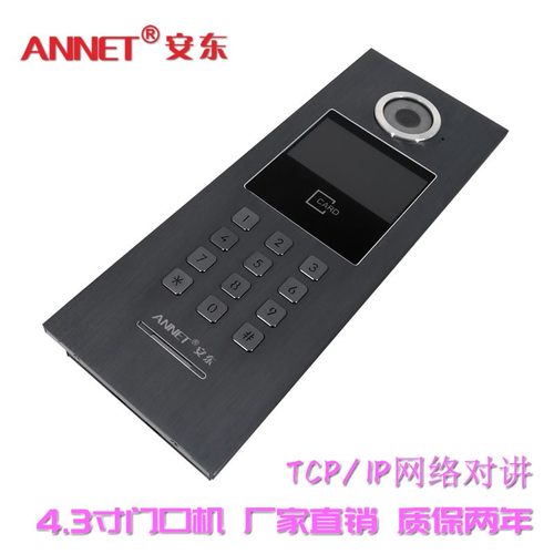 网线POE供电 小区数字TCPIP 网络楼宇对讲可视门铃电话 智能家居