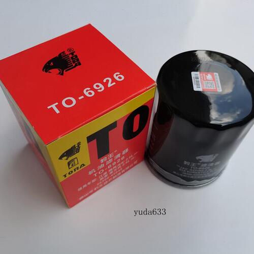 豹王TO-6926适配特拉卡索兰托瑞风瑞鹰叉车柴油车26300-42040机滤