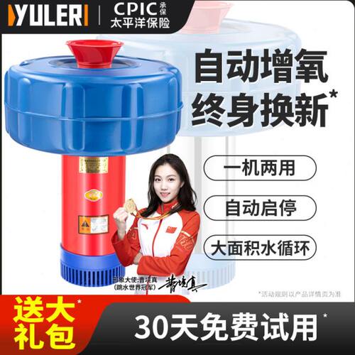 渝乐增氧机鱼塘专用全自动增氧机大功率220v池塘养殖大型浮水泵