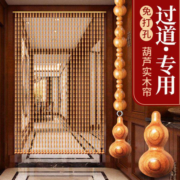 过道专用全桃木葫芦珠帘隔断帘门对门吉祥门帘屏风厕所吊帘挂帘子