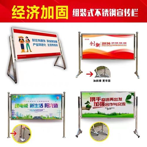 不锈钢户外落地滑轮移动带轮斜面直面海报宣传展架广告展板宣传栏