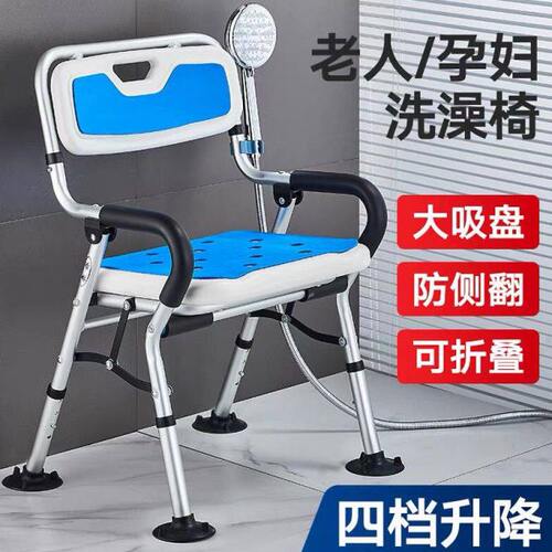 老年人洗澡专用椅孕妇浴室沐浴椅子卫生间老人淋浴凳扶手防滑坐凳