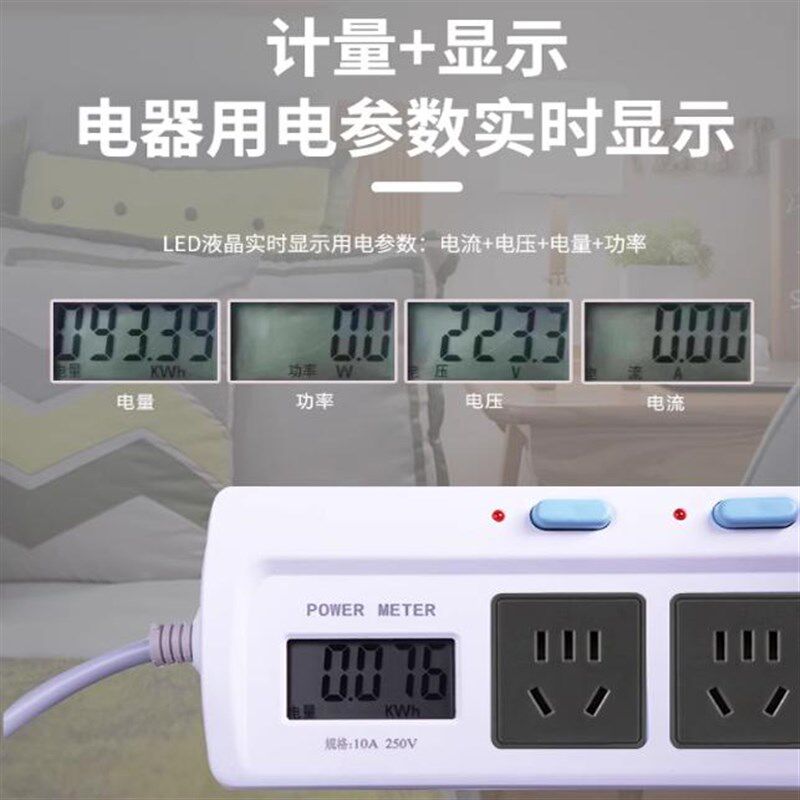 力创计量插排带电量显示延长线插座插线板1.8米