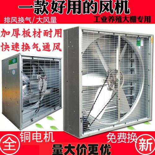 工业排气扇大功率养殖负压风机厂房车间强力排风换气480/580/680