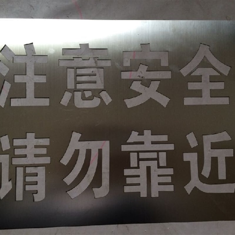 零切 激光切割加工板金件 定做304不锈钢板材,310S 316L 201 321