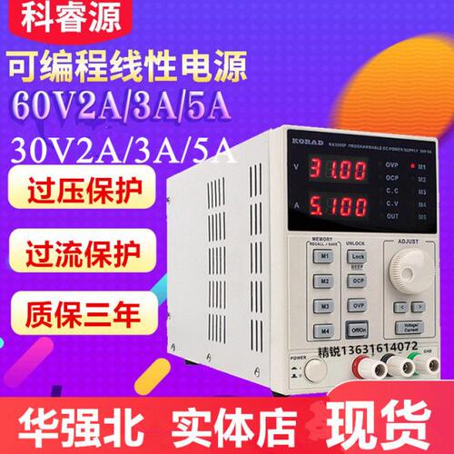 KORAD科睿源KA3003D可调电源KA3005D直流稳压电源KA3010D KA6005D