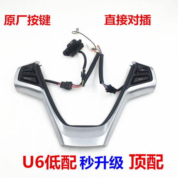 纳智捷优6 U6锐3优5 大7 MPV多功能方向盘按键定速巡航开关带拨片