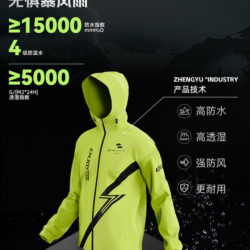 摩托车雨衣骑行服套装男款全身防暴雨成人防雨分体式外卖骑手专用