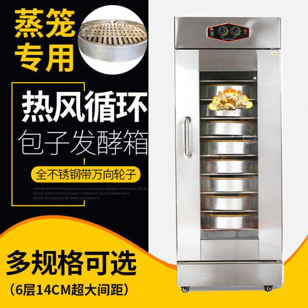 粤豪发酵箱面包醒发箱商用单双门馒头包子蒸笼发酵柜发酵机醒面箱