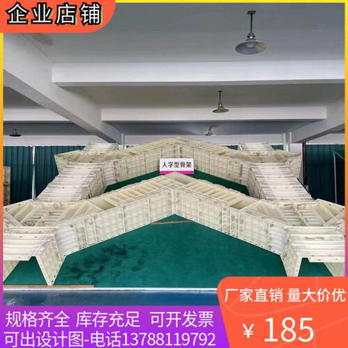 人字形塑钢模板现浇边坡拱形骨架高速道路框格梁组合式拼接模板