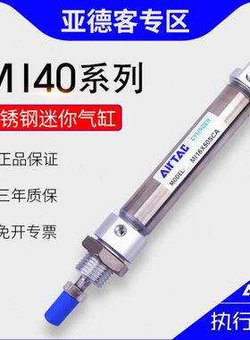 原装亚德客不锈钢迷你气缸MI40X25X50X75X100X125X150X200X500SCA