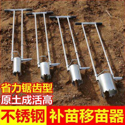 菜苗移栽神器种菜专用工具打洞地膜补苗栽苗器移苗器蔬菜移栽机