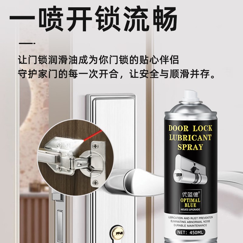 推拉门轨道润滑油门窗移门专用润滑剂门锁锁芯合页门响消除异响