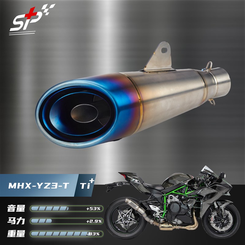 适用于川崎H2 H2SX改装排气管ZH2消音器SC天蝎AR钛合金中尾段全段