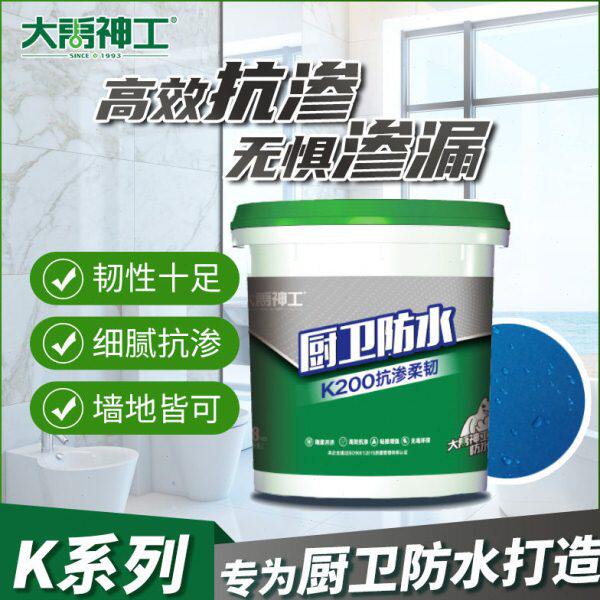 卫生间k200防水涂料阳台补漏胶厕所堵漏漆js厨卫漏水专用防漏材料