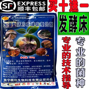 活力发酵床复合菌 干撒式养猪发酵床菌种鸡笼家用养蛇养鸡鸟鹌鹑