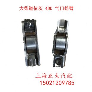 大柴道依茨 气门摇臂总成 4DD 90D 原厂 气门摇臂 解放