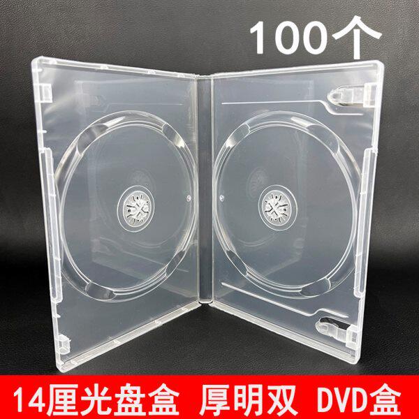 厚明双光盘盒双片装CD盒DVD塑料盒壳14厘明双明单盒子碟壳双片装