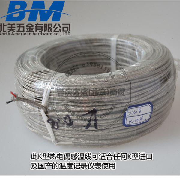 k型测温线/热电偶线2*0.5MM 高温补偿导线不锈钢屏蔽线延长线