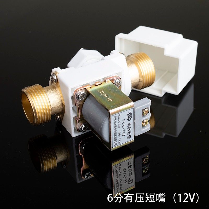 太阳能电磁进水阀9V24V220V6分自动上水控制阀热水器通用电磁阀