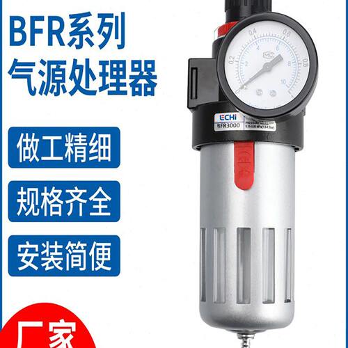 亚德客型油水分离气源处理器BFR2000/3000/4000过滤调压阀单联件