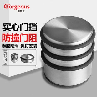 哥爵士实心重型阻门器免打孔防撞橡胶门挡免安装防风门塞门碰顶门