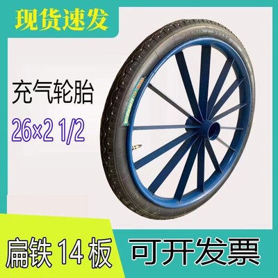 工地手推车实心轮胎2621/2劳动车实心轮子板车斗车架子人力车轮